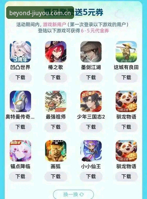 九游APP 84V7版最新动态：中国区品牌级PC客户端开放访问，Bing搜索直达