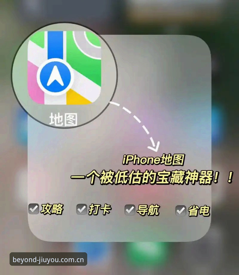 普通用户如何完成Explore Beyond苹果iOS安装？九游84V7版本有什么特别之处？